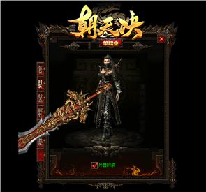 天龙八部私服命令漏洞